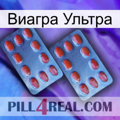 Виагра Ультра 05